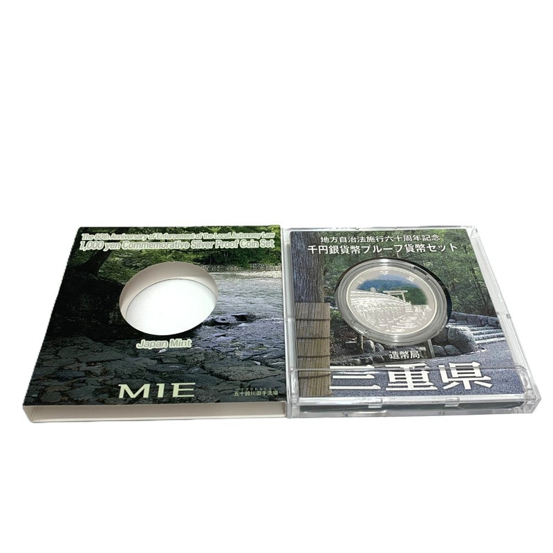 三重県 地方自治法施行六十周年記念 千円銀貨幣プルーフ貨幣セット　 【114045107009】