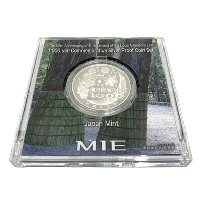 三重県 地方自治法施行六十周年記念 千円銀貨幣プルーフ貨幣セット　 【114045107009】