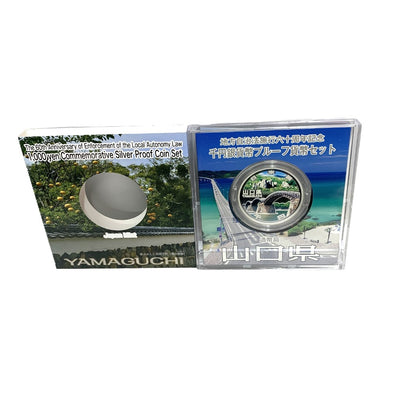 山口県 地方自治法施行六十周年記念 千円銀貨幣プルーフ貨幣セット　 【114045108009】