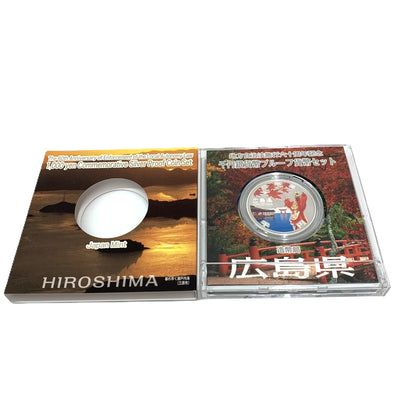 広島県 地方自治法施行六十周年記念 千円銀貨幣プルーフ貨幣セット　 【114045109009】