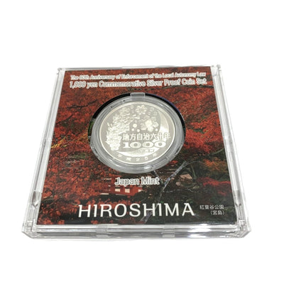 広島県 地方自治法施行六十周年記念 千円銀貨幣プルーフ貨幣セット　 【114045109009】
