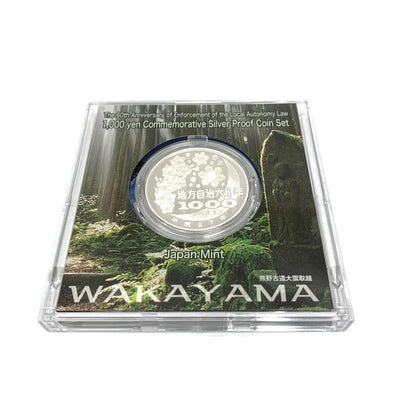 和歌山県 地方自治法施行六十周年記念 千円銀貨幣プルーフ貨幣セット　 【114045110009】