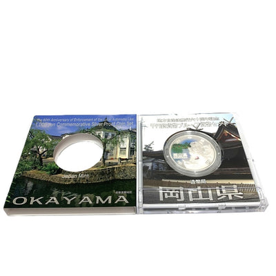 岡山県 地方自治法施行六十周年記念 千円銀貨幣プルーフ貨幣セット　 【114045111009】