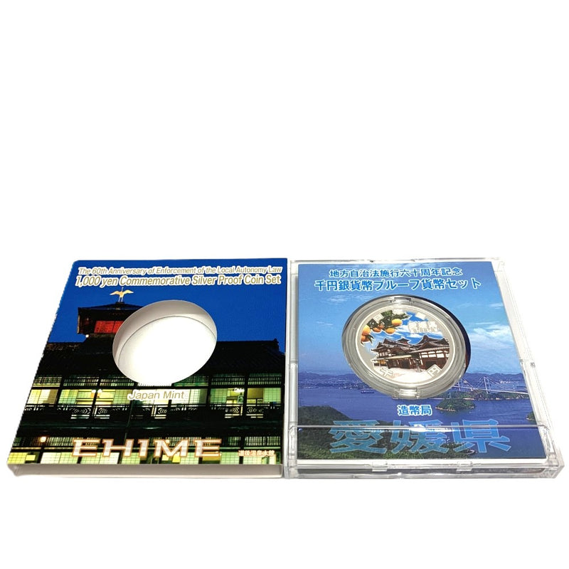 愛媛県  地方自治法施行六十周年記念 千円銀貨幣プルーフ貨幣セット　 【114045112009】