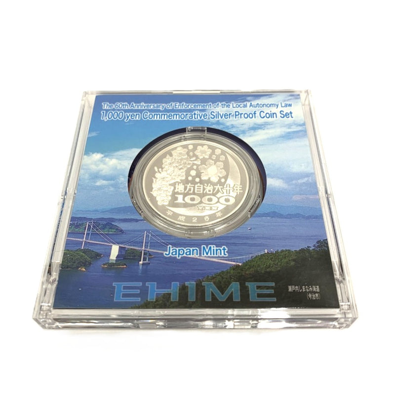愛媛県  地方自治法施行六十周年記念 千円銀貨幣プルーフ貨幣セット　 【114045112009】