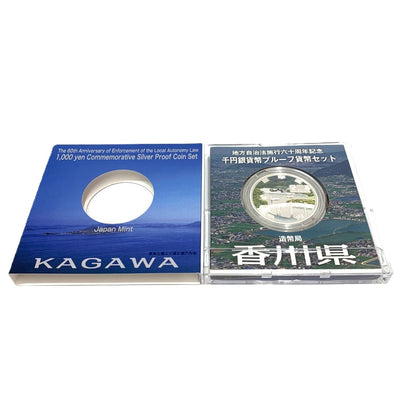 香川県  地方自治法施行六十周年記念 千円銀貨幣プルーフ貨幣セット　 【114045113009】