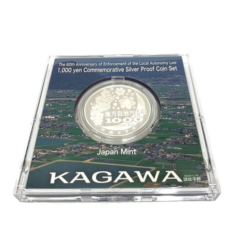 香川県  地方自治法施行六十周年記念 千円銀貨幣プルーフ貨幣セット　 【114045113009】