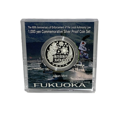 福岡県 地方自治法施行六十周年記念 千円銀貨幣プルーフ貨幣セット　 【114045114009】