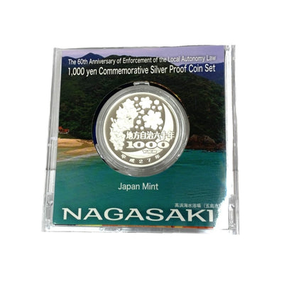 長崎県 地方自治法施行六十周年記念 千円銀貨幣プルーフ貨幣セット　 【114045116009】