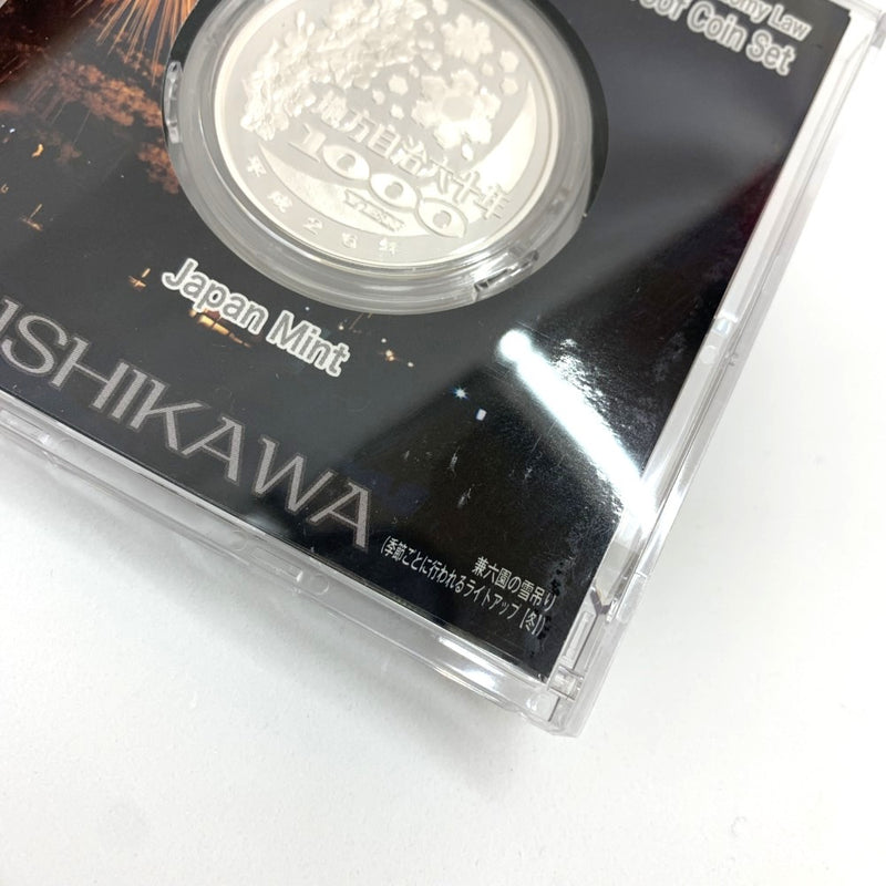 石川県 地方自治法施行六十周年記念 千円銀貨幣プルーフ貨幣セット　 【114045117009】