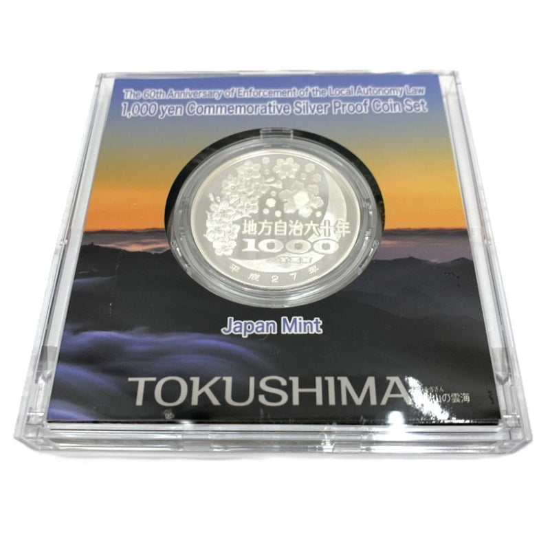 徳島県 地方自治法施行六十周年記念 千円銀貨幣プルーフ貨幣セット　 【114045121009】