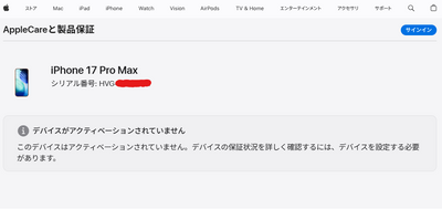 【未開封】 Apple iPhone17 Pro Max 256GB コズミックオレンジ MFY94J/A SIMフリー 【103078398001】