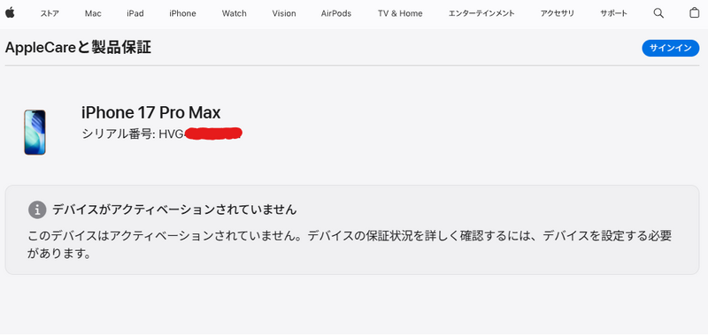 【未開封】 Apple iPhone17 Pro Max 256GB コズミックオレンジ MFY94J/A SIMフリー 【103078398001】