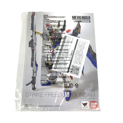 BANDAI(バンダイ)ストライクフリーダムガンダム 機動戦士ガンダムSEED DESTINY メタルビルド ZGMF-X20A  【109075532005】