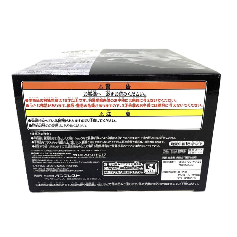 バンプレスト 孫 悟空 フィギュア ドラゴンボール BWFC 天下一武道会2 其之七 未開封品 【109060477008】