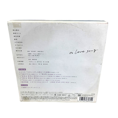 ラヴソング　DVD-BOX 　福山雅治＆藤原さくら　DVD5枚組　フォトブック付き 【112045662005】